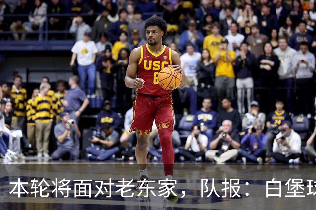 本轮将面对老东家，队报：白堡球迷仍对罗塞尼尔当初离开充满怨恨